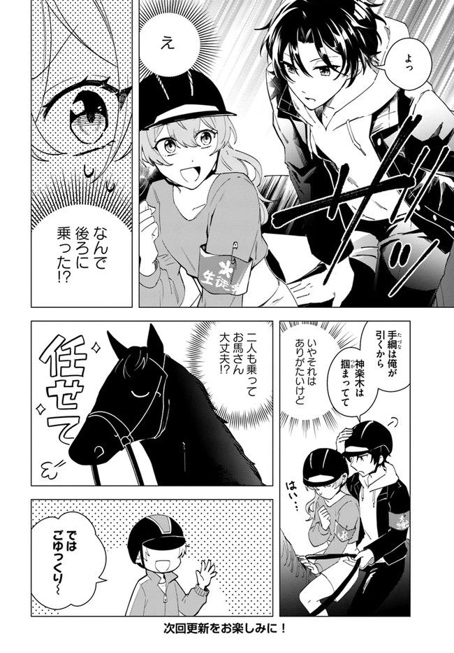 ページ 14 — 第8.1話