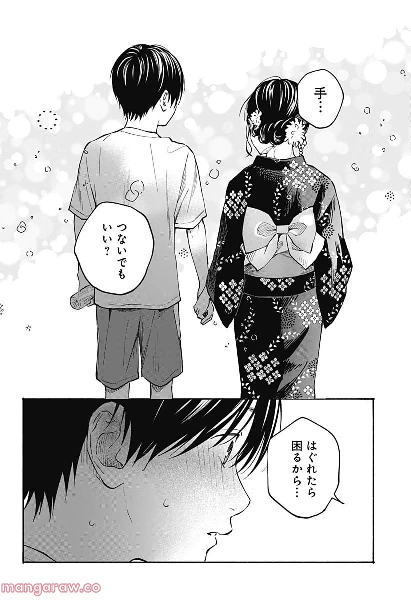 ページ 12 — 第15話
