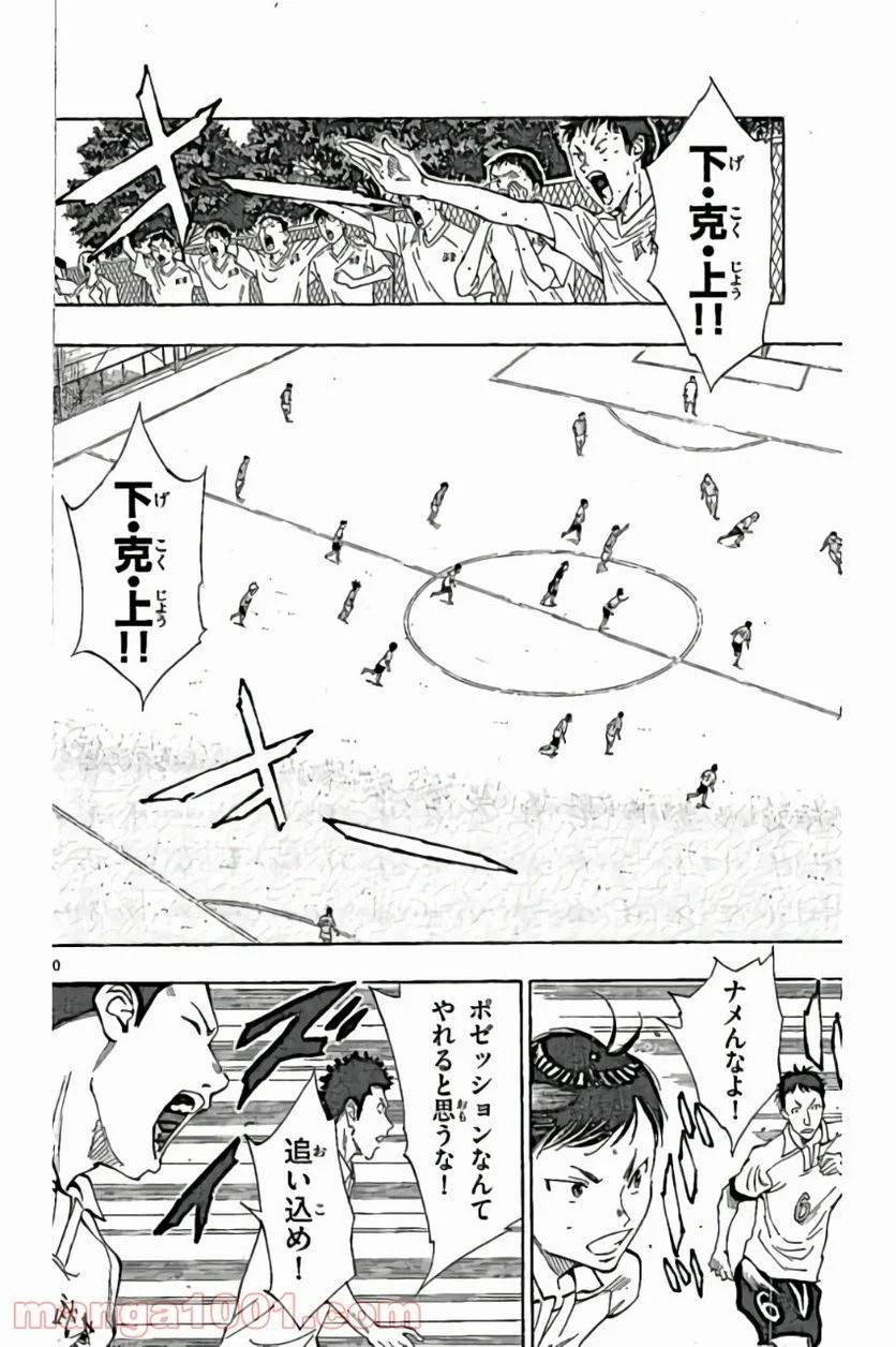 ページ 10 — 第162話