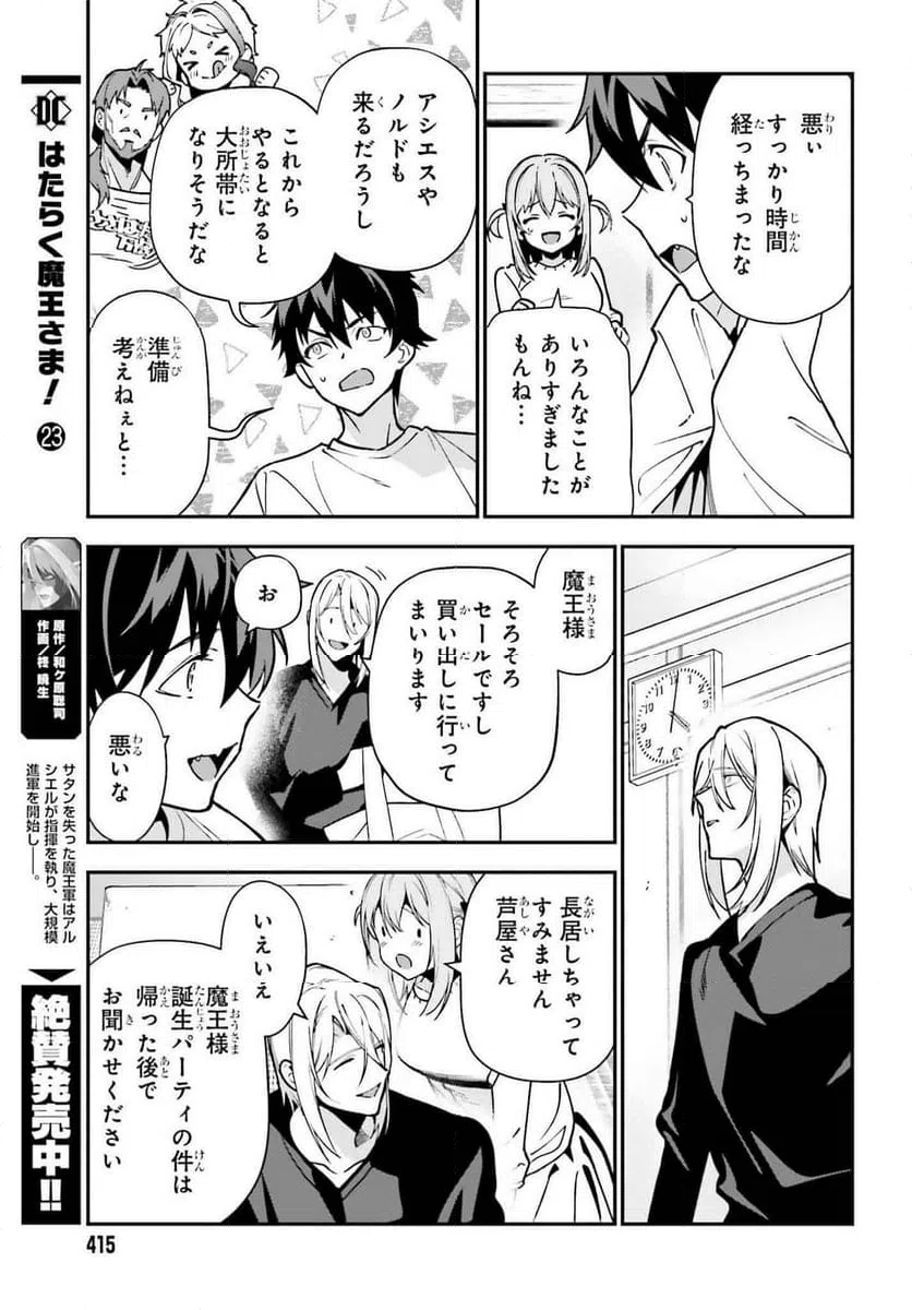 ページ 9 — 第128話
