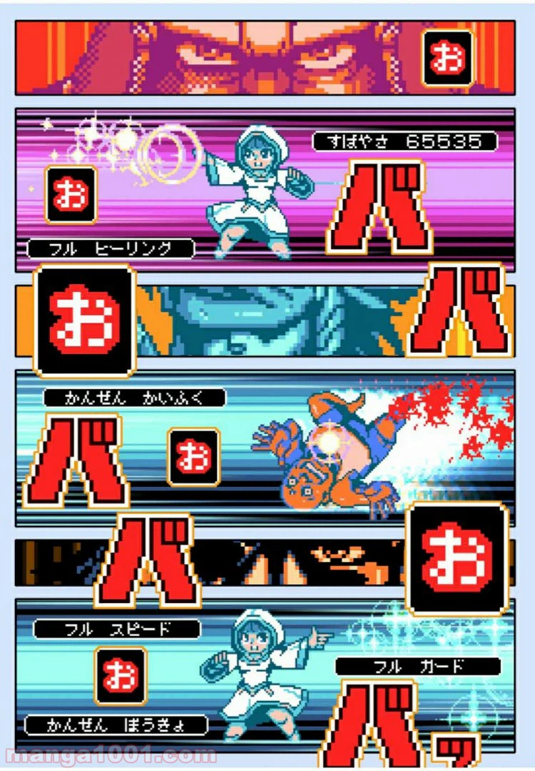 ページ 21 — 第37.1話