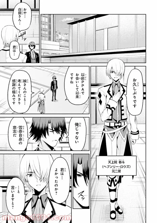 ページ 9 — 第17.1話