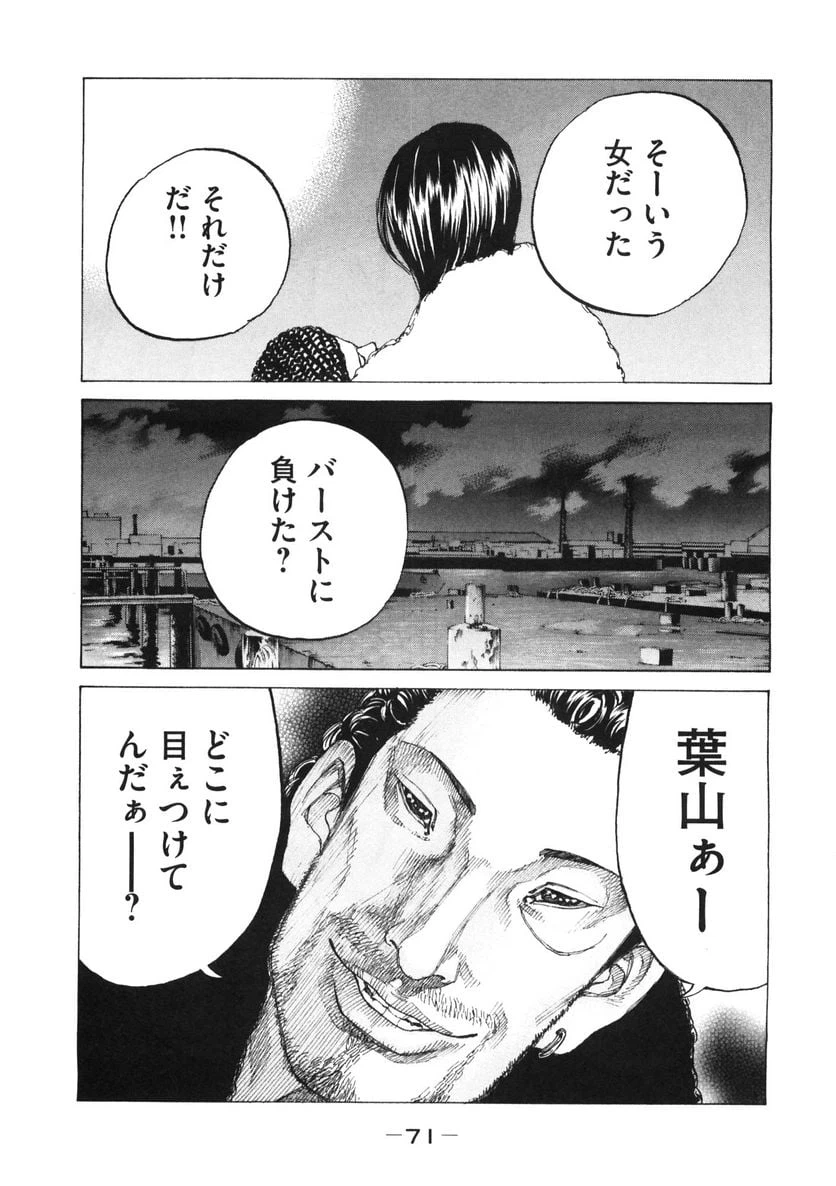 ページ 9 — 第157話