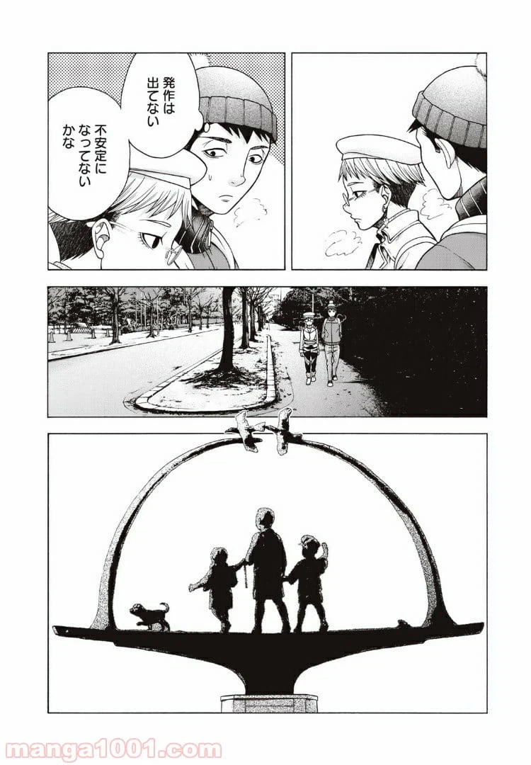 ページ 18 — 第76話