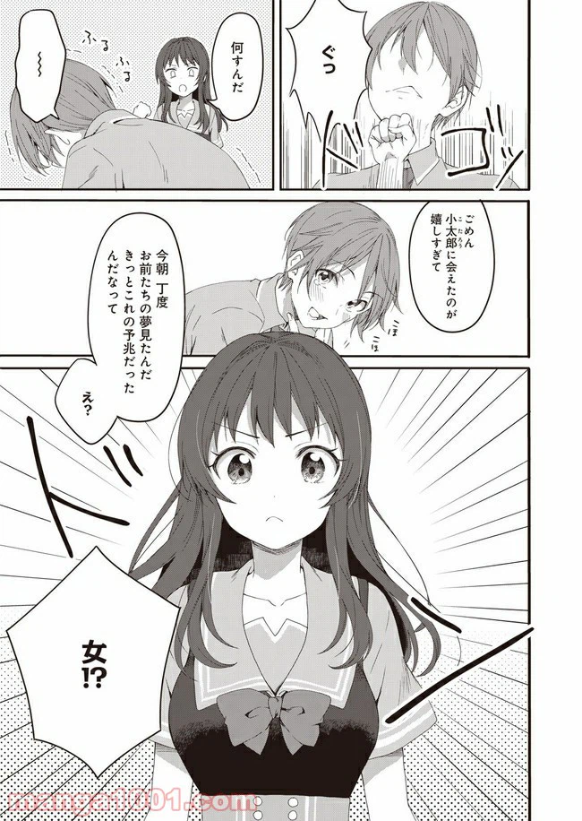 ページ 11 — 第1話