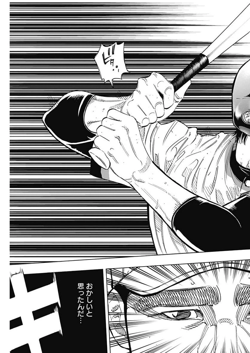 ページ 11 — 第188話