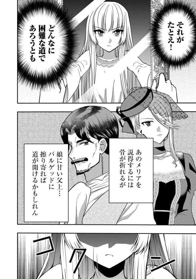 ページ 29 — 第1話