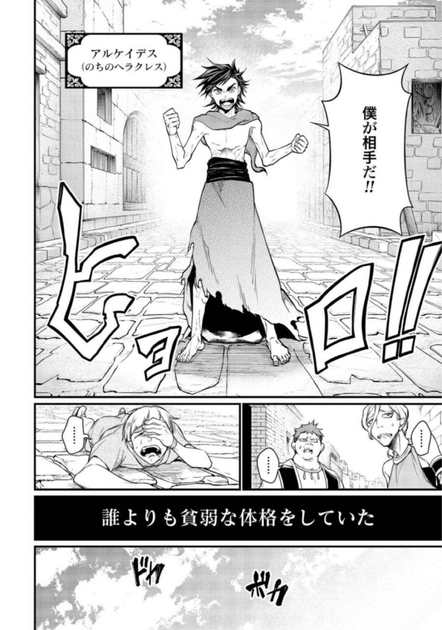 ページ 18 — 第22話