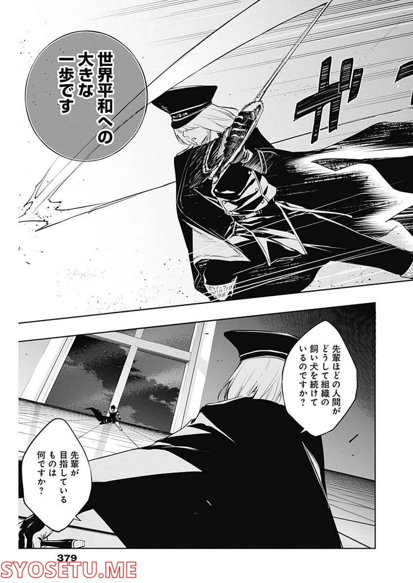 ページ 17 — 第73話
