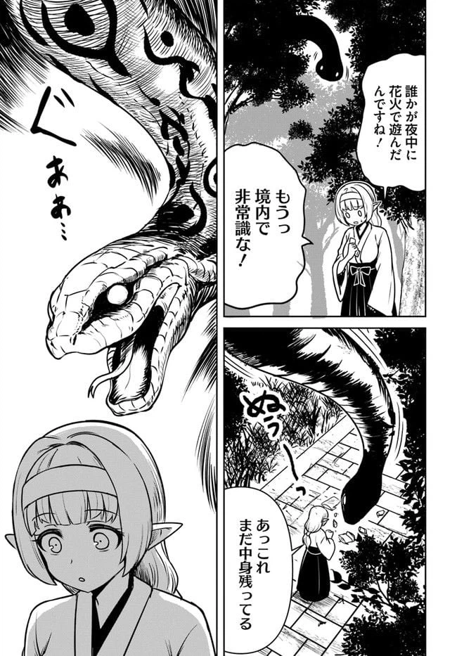 ページ 3 — 第1話