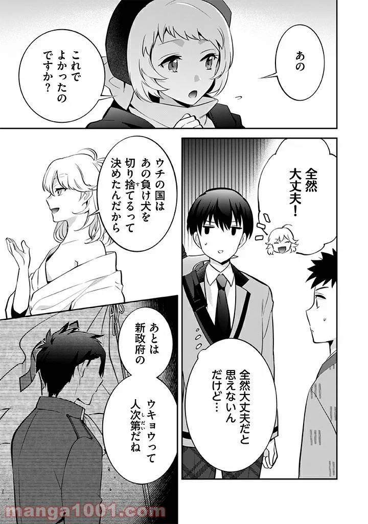 ページ 13 — 第29話