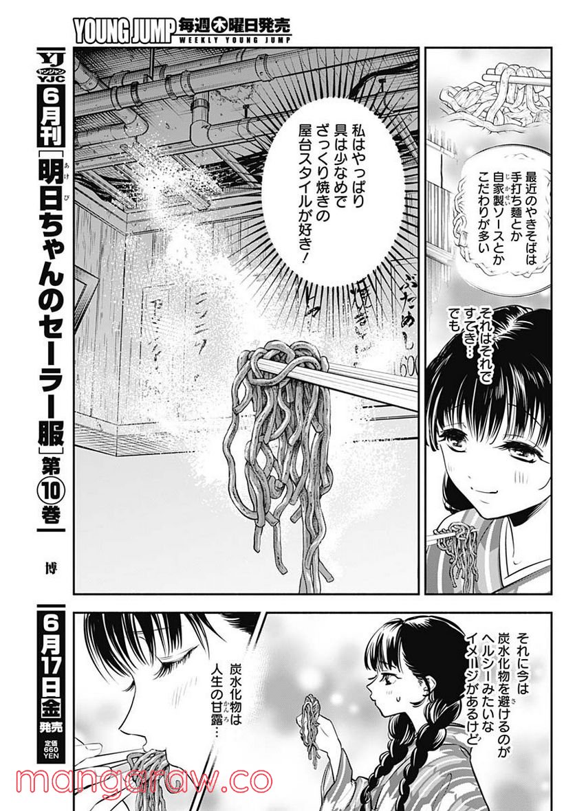 ページ 17 — 第2話