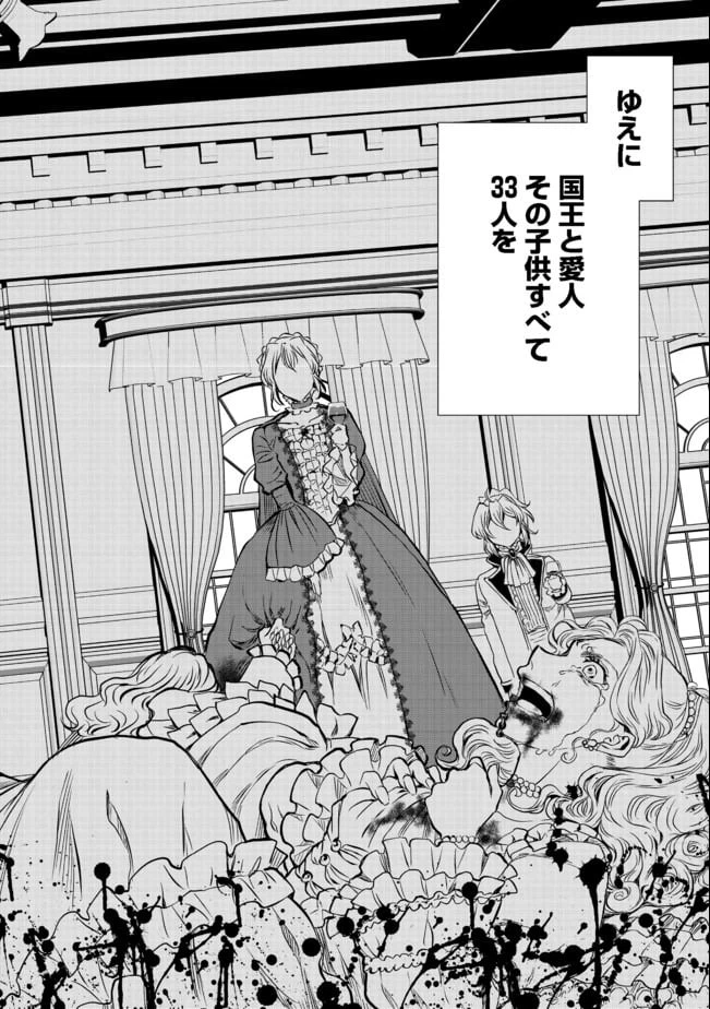 ページ 4 — 第6話