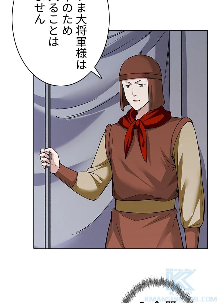 ページ 5 — 第236話