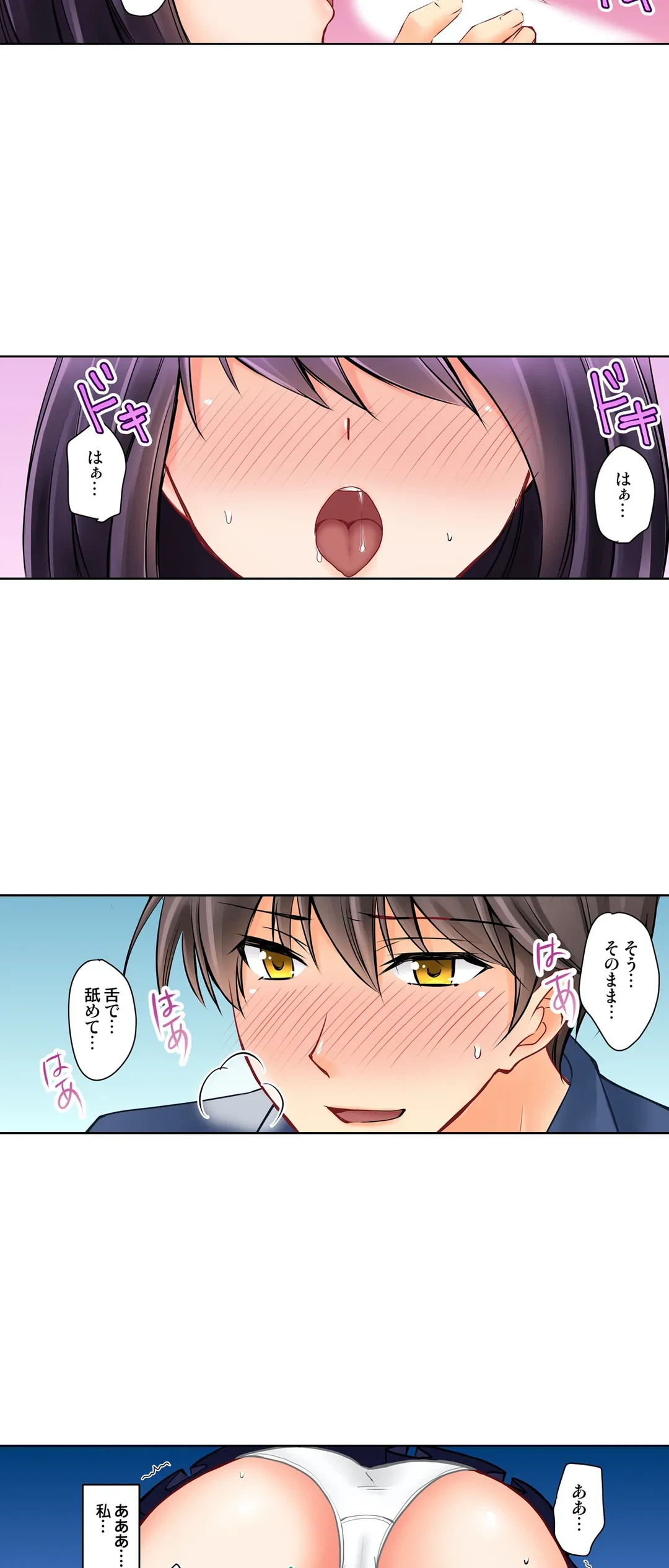 ページ 9 — 第19話