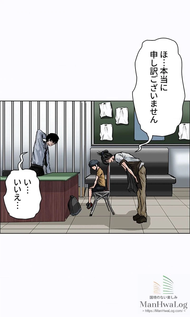 ページ 25 — 第2話
