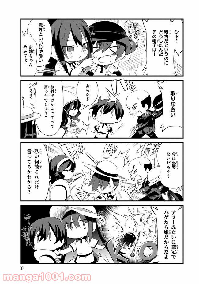 ページ 5 — 第2.1話