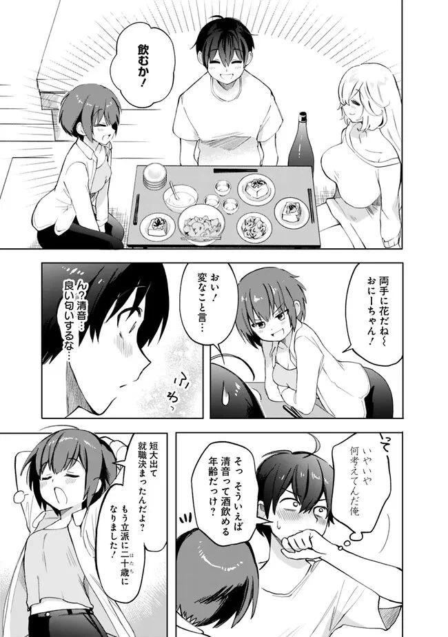 ページ 11 — 第7話