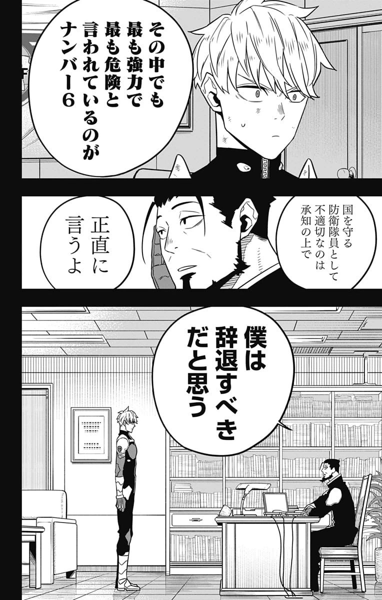ページ 12 — 第59話