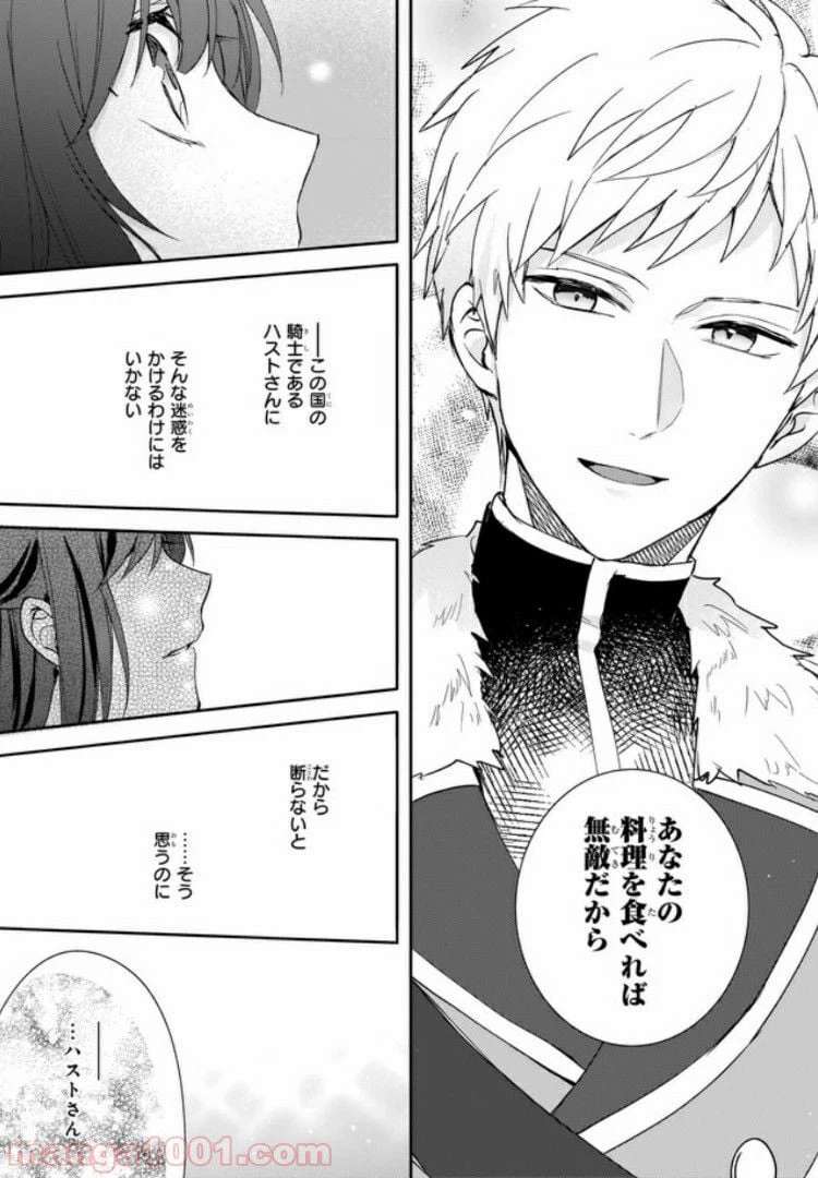 ページ 22 — 第7話