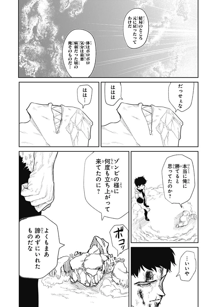 ページ 3 — 第6話