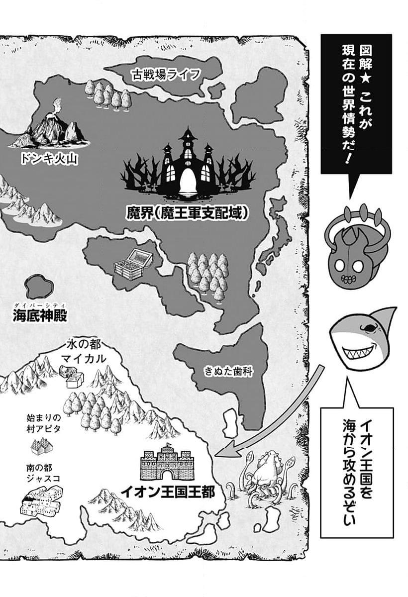 ページ 16 — 第26話