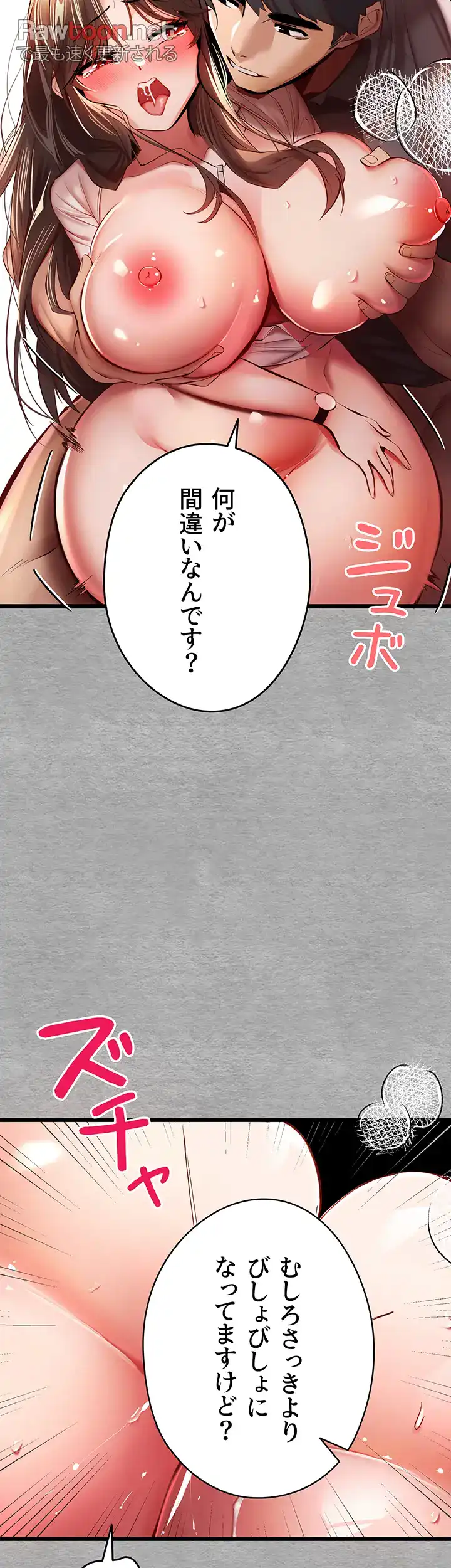 ページ 19 — 第40話
