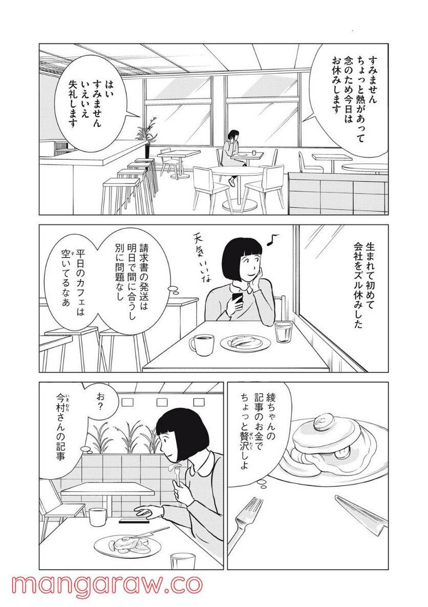 ページ 7 — 第18話