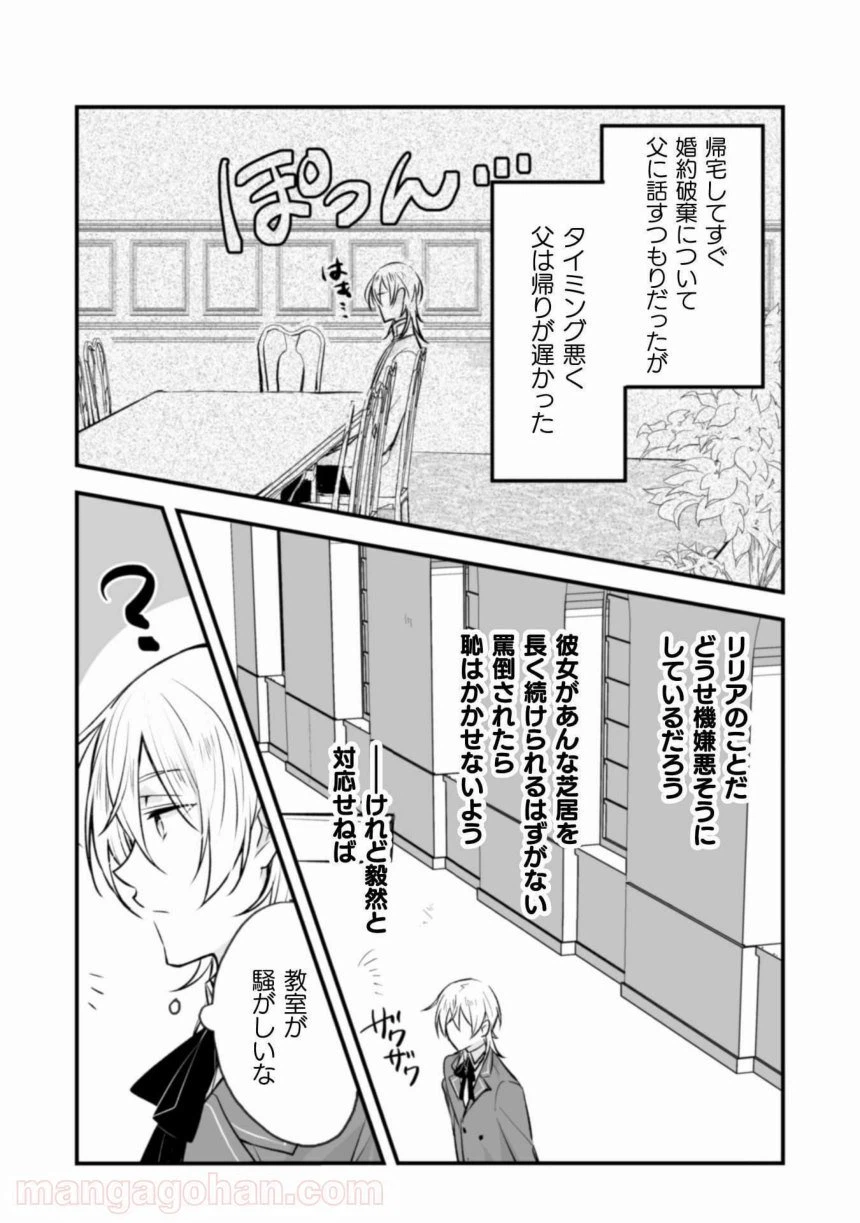 ページ 23 — 第1話