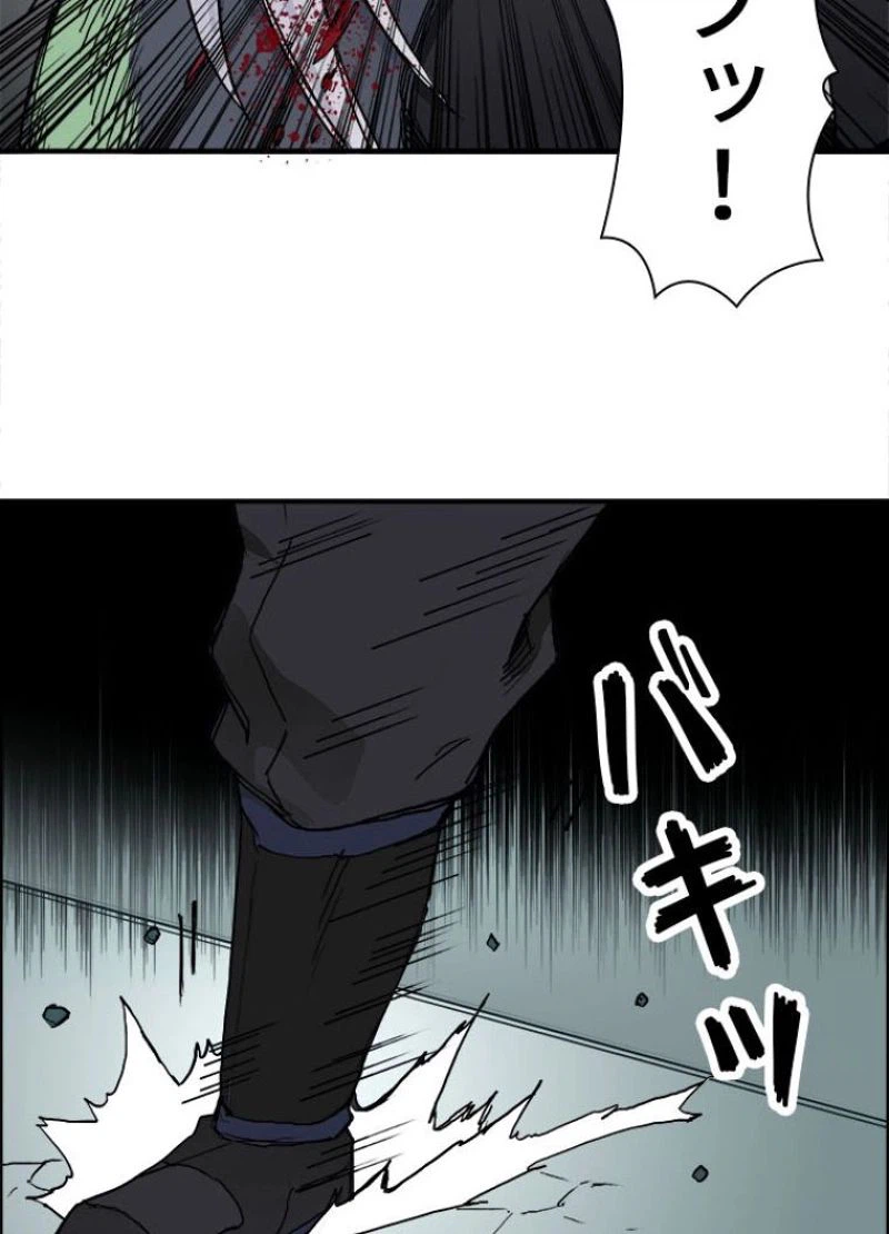 ページ 9 — 第220話