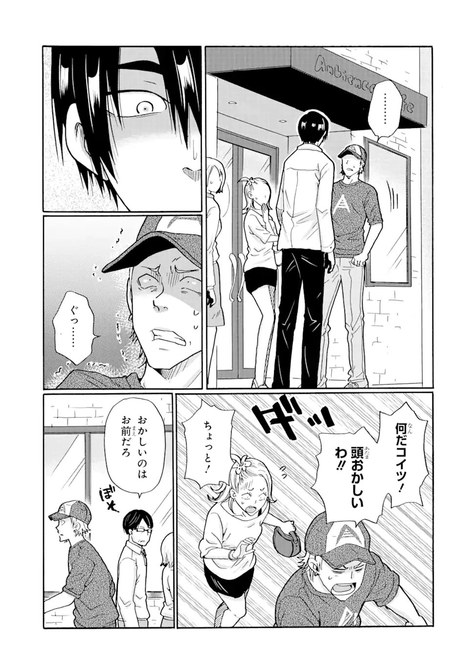 ページ 15 — 第10.1話