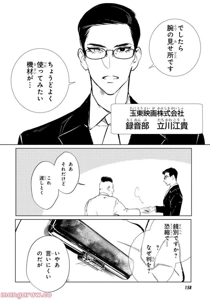 ページ 4 — 第1話