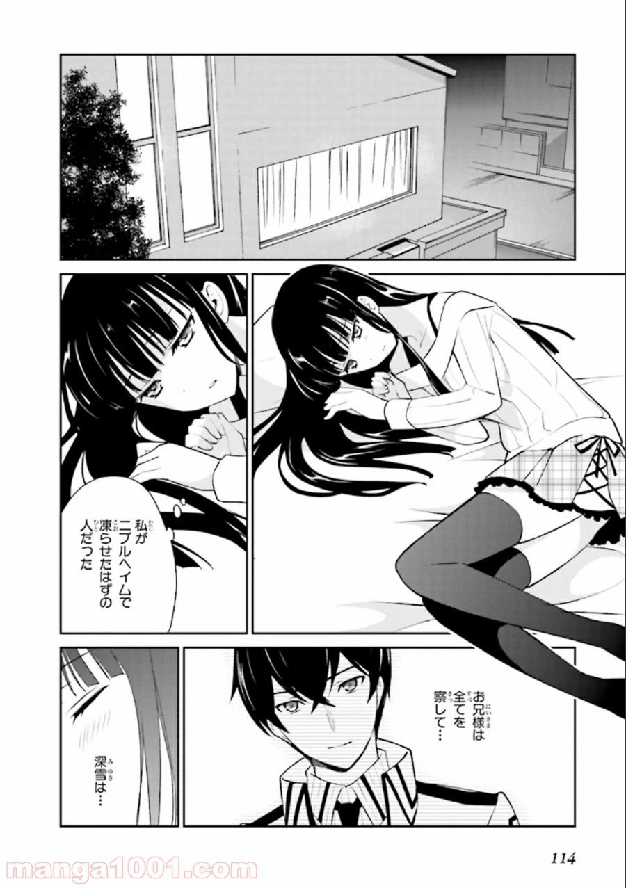 ページ 20 — 第22話