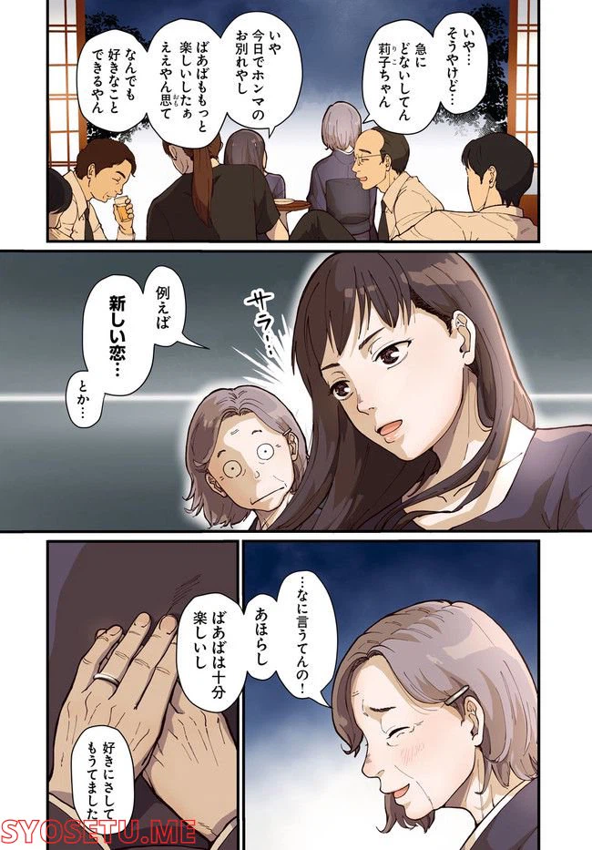 ページ 4 — 第1話