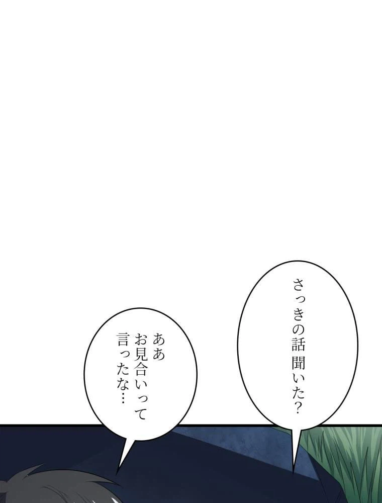ページ 15 — 第108話