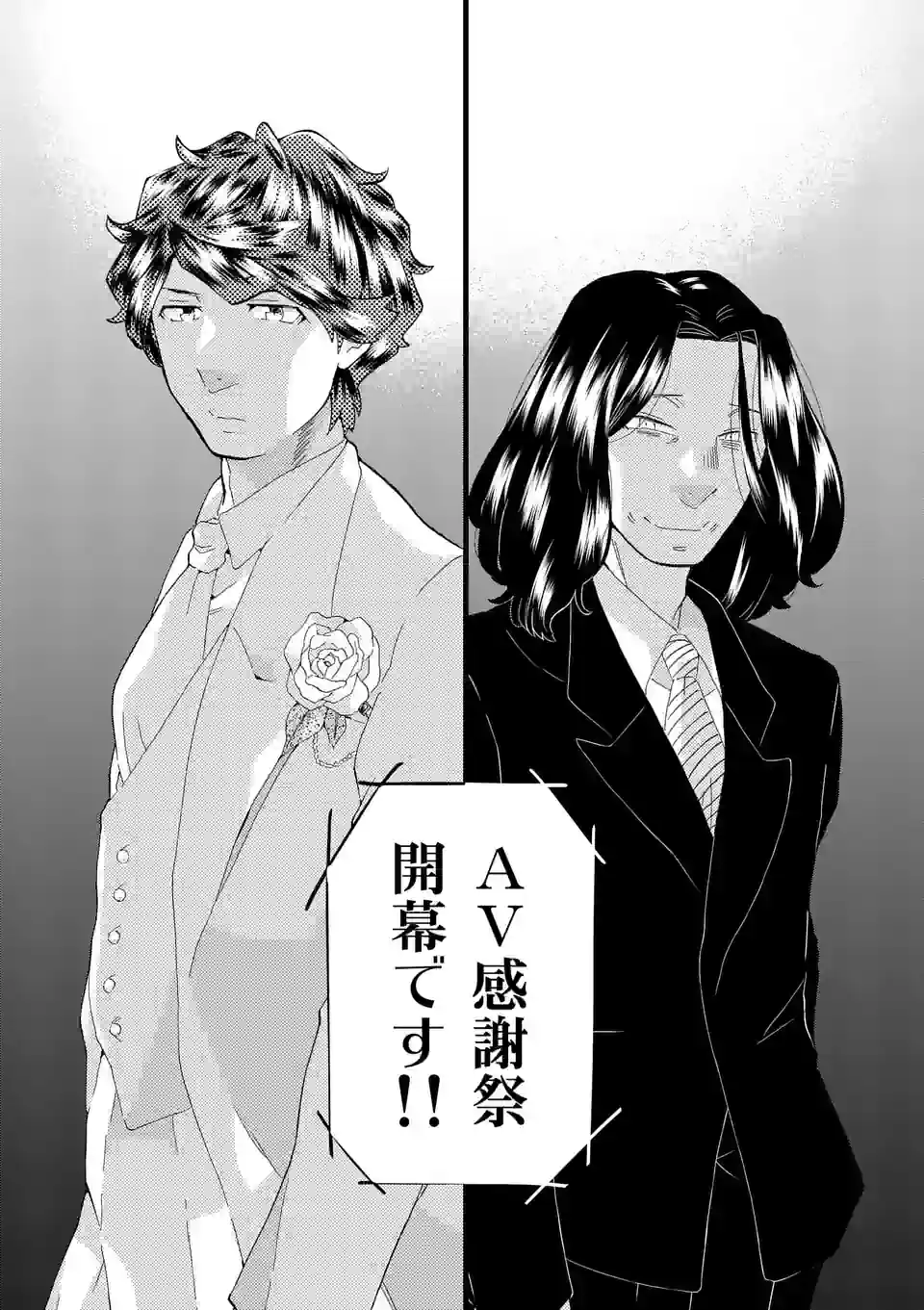 ページ 12 — 第146話