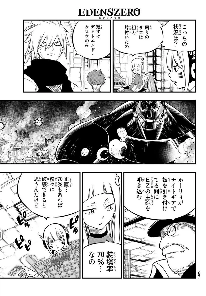 ページ 9 — 第201話