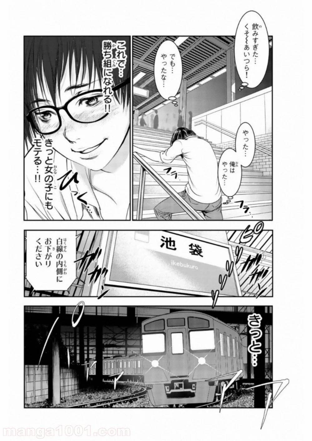 ページ 40 — 第1話