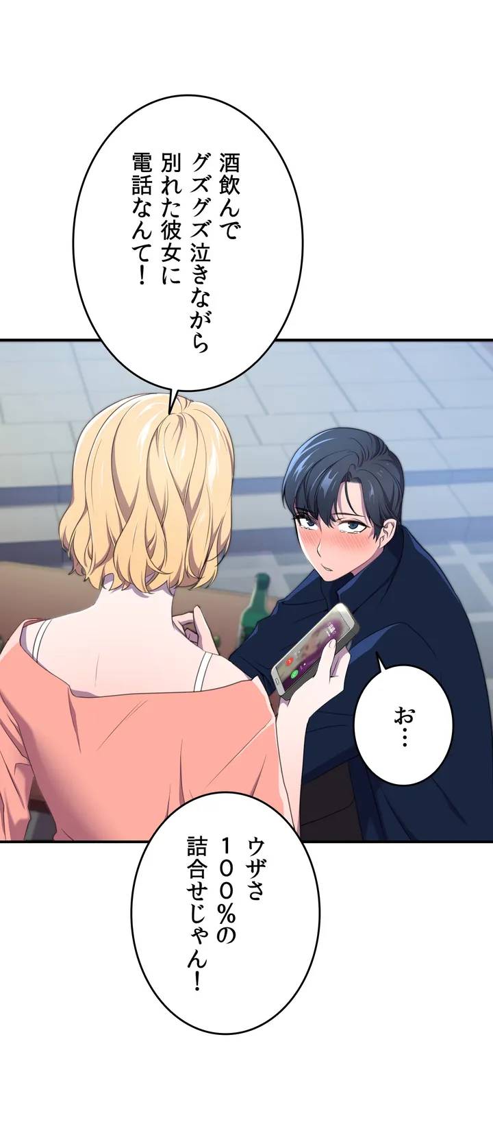 ページ 8 — 第3話