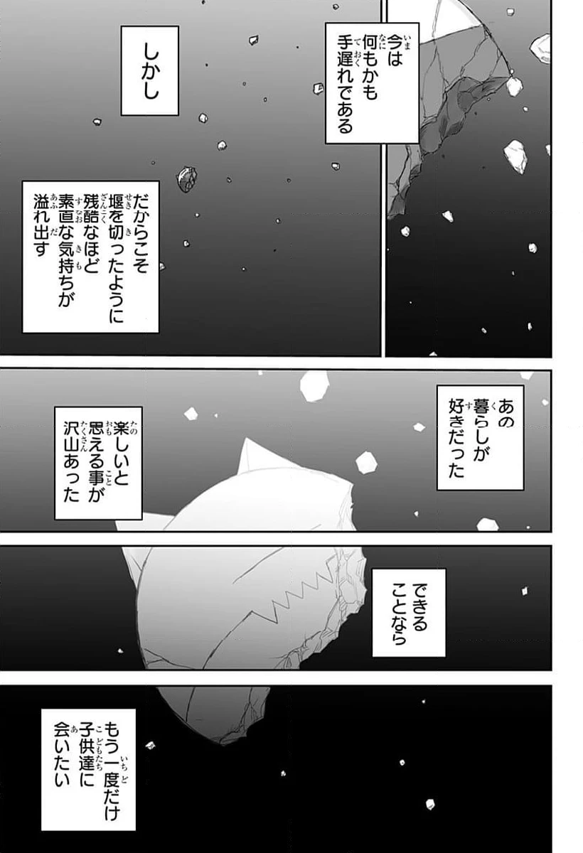ページ 9 — 第24話
