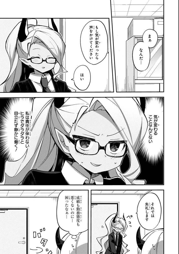 ページ 3 — 第1話