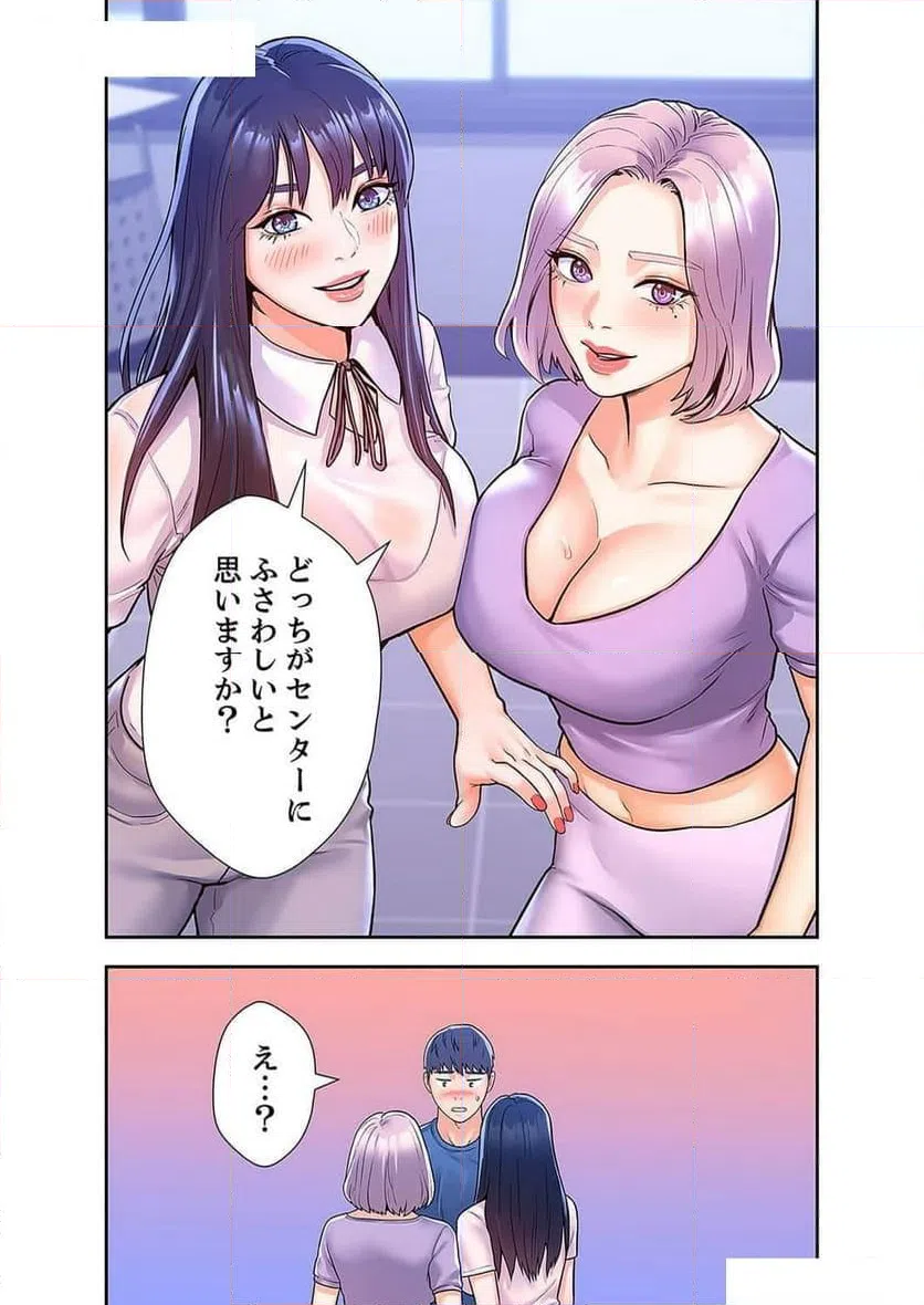 ページ 15 — 第28話