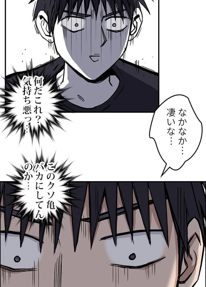 ページ 21 — 第226話