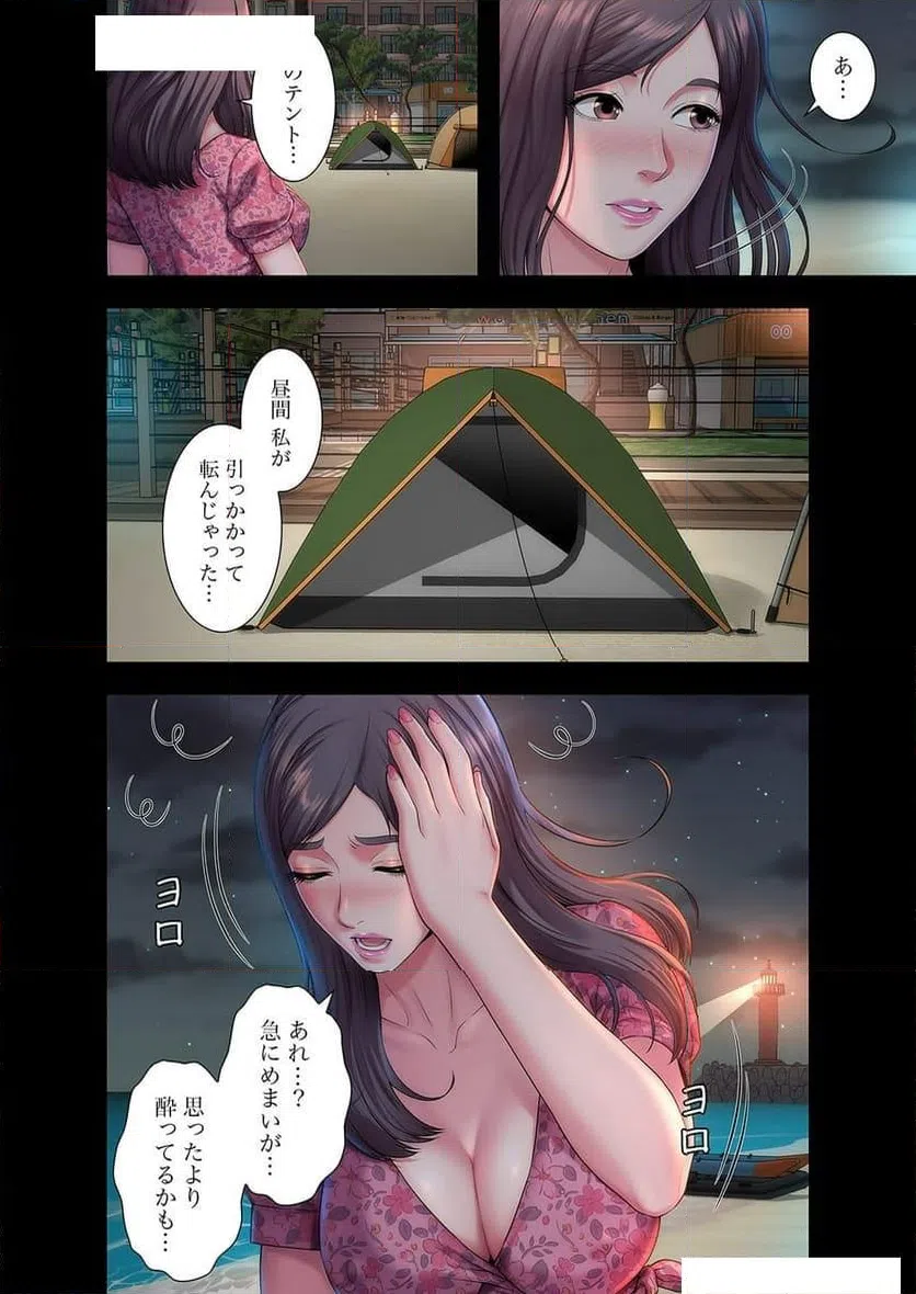 ページ 4 — 第2話