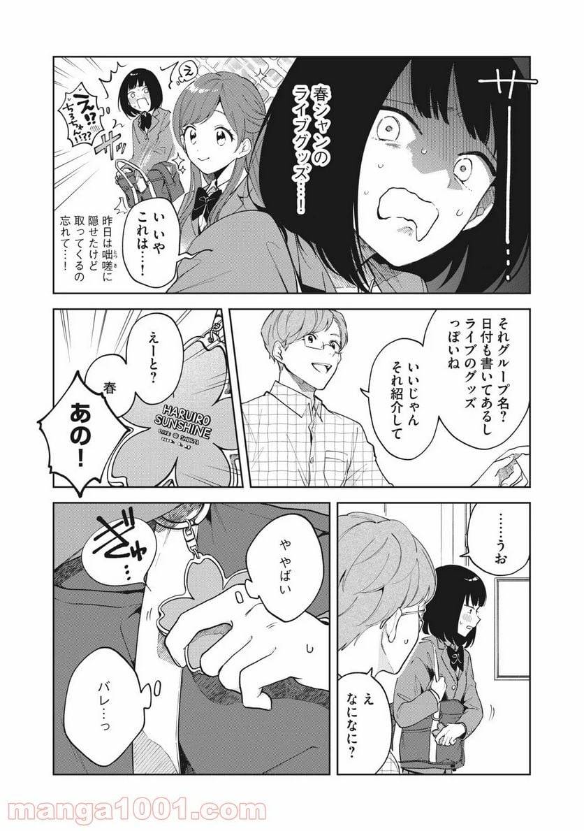 ページ 16 — 第1話