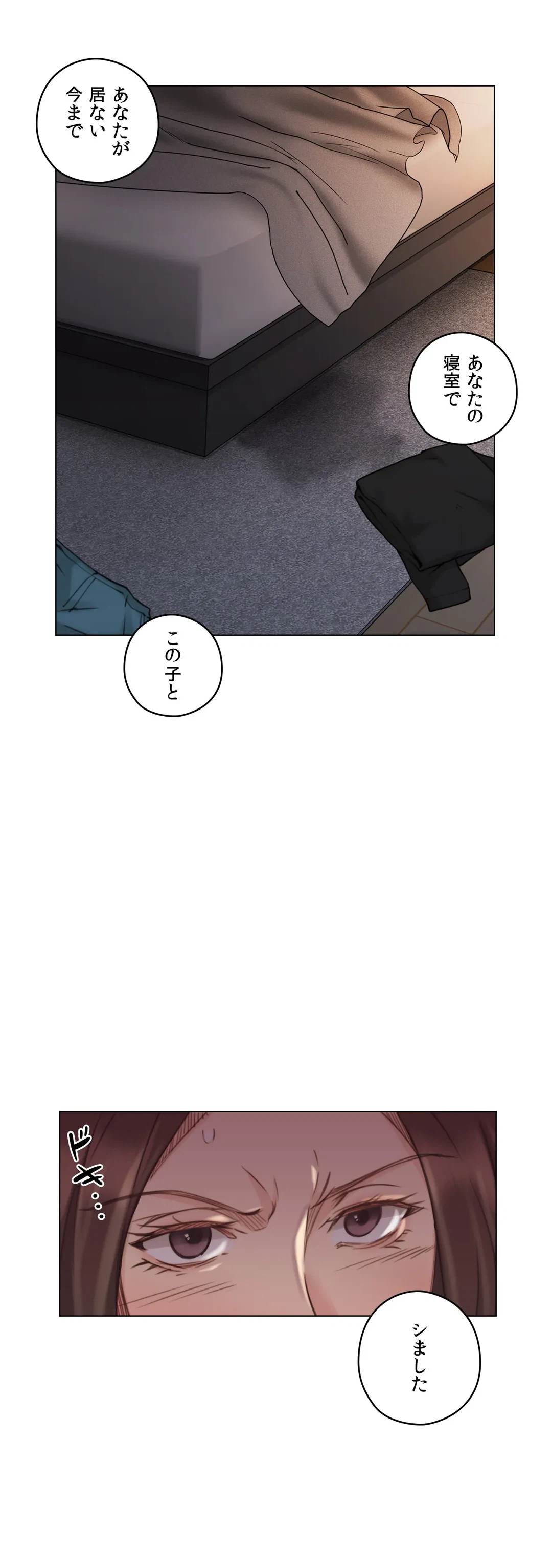 ページ 21 — 第43話