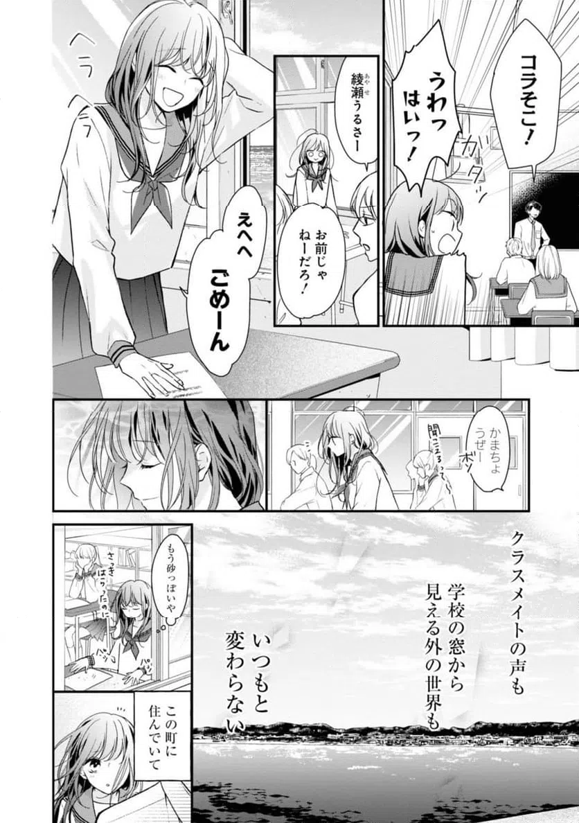 ページ 4 — 第1.1話