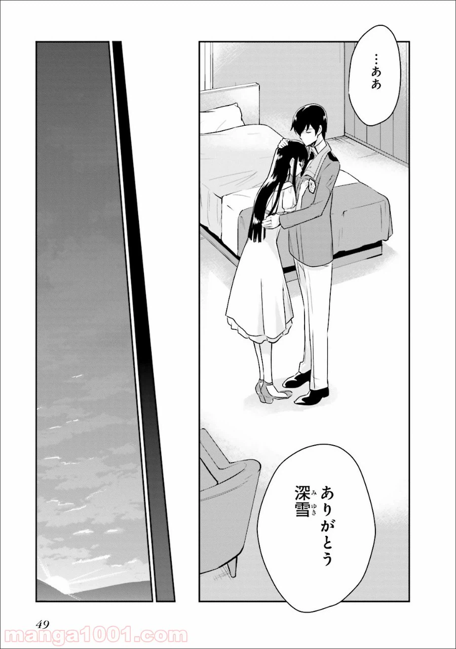 ページ 21 — 第32話