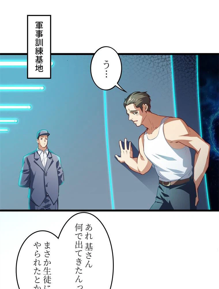 ページ 15 — 第55話