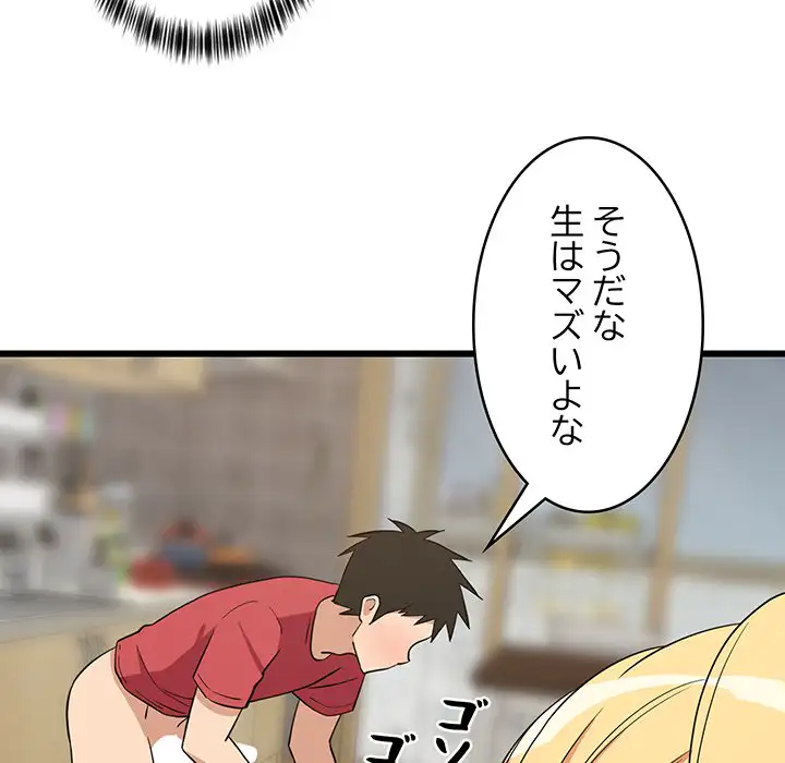 ページ 20 — 第19話